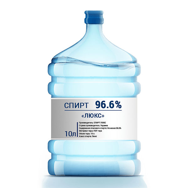 Спирт «Люкс» 96,6% 10л